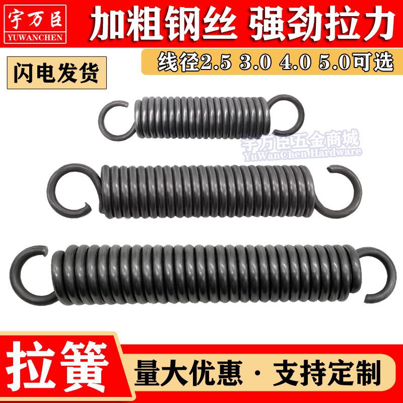 A comprehensive collection of tension springs, thickened with hooks, tension springs, reinforced basket and chair springs, sizes, lengths, and springs in yellow full figure