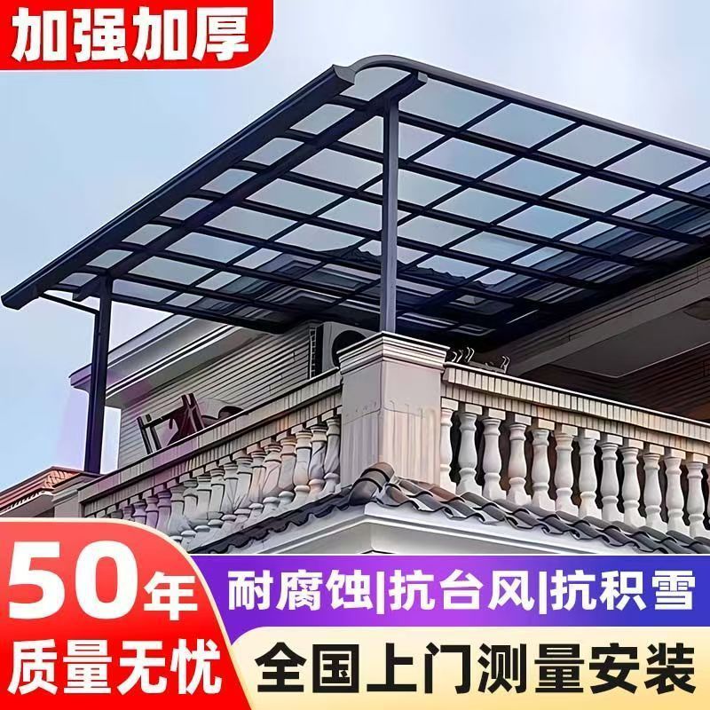Aluminum alloy canopy, terrace canopy, villa household sunshade canopy, courtyard balcony, rural yard, outdoor rainproof and sunshade canopy Specification drawing