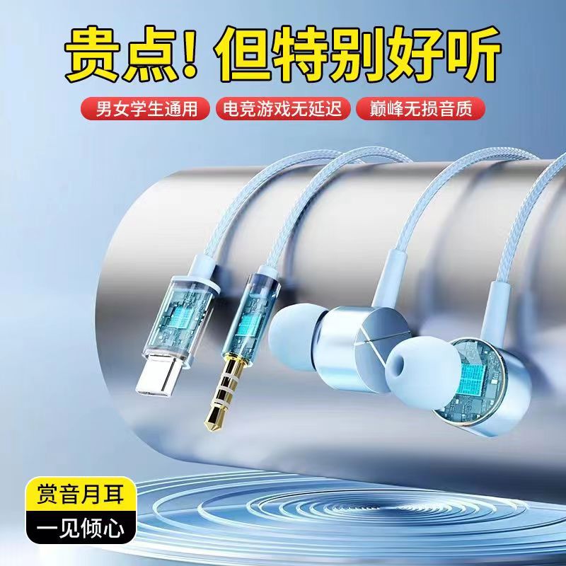 The 2024 new model of the best-selling wired headphones with Type-C interface and in-ear design is suitable for high-quality karaoke with Huawei and Xiaomi 3.5 full figure