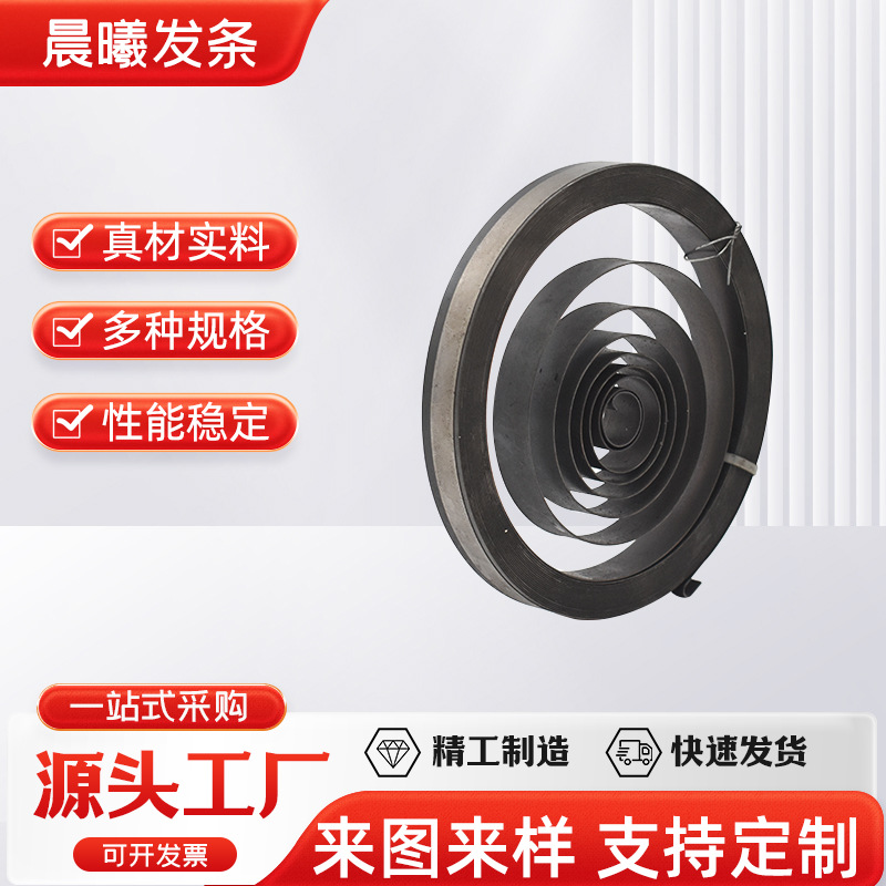 Curtain variable force spring sofa stainless steel coil spring car winding reset tape measure spring full figure