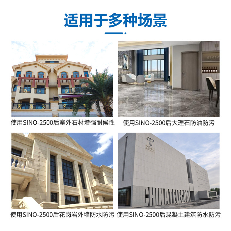 SINO2500 Perfluorinated stone oil-based protective agent, indoor marble and granite antifouling agent factory wholesale Specification drawing