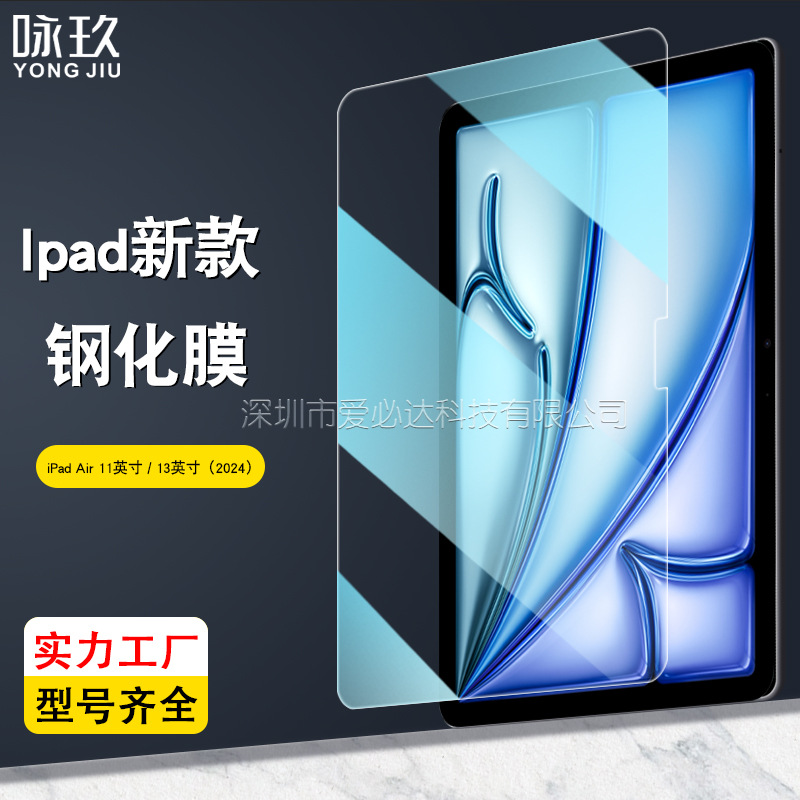 Applicable to iPad Pro13 2024 tablet Tempered film ipad Air 11/13 High-definition glass Film Pro11 details Picture