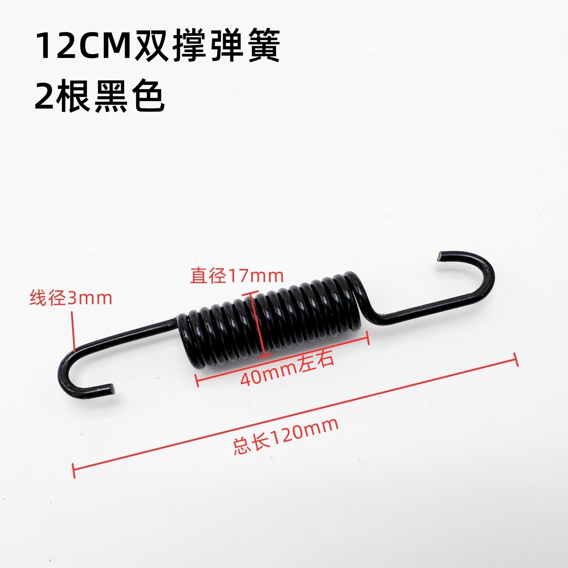 Electric vehicle, bicycle, motorcycle, tricycle rear bracket, foot support, foot pedal support spring, electric vehicle tension spring, free shipping undefined