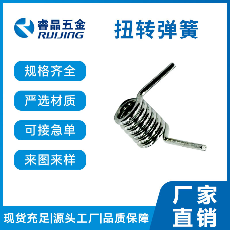 Twisting special-shaped single torsion spring, non-standard nickel-based alloy spring, multi-functional lock reset torque, twisting manufacturer Application Scenario