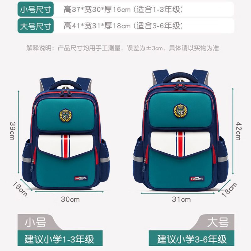 Customized British-style primary school backpacks, water-repellent and spine-protecting factory wholesale school backpacks 1-3-6 grade Specification drawing