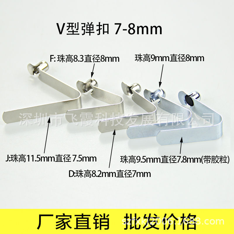 Bed guardrail spring piece V-shaped marbles spring buckle single-head V-shaped spring piece tent spring buckle special V-shaped spring piece for tents details Picture