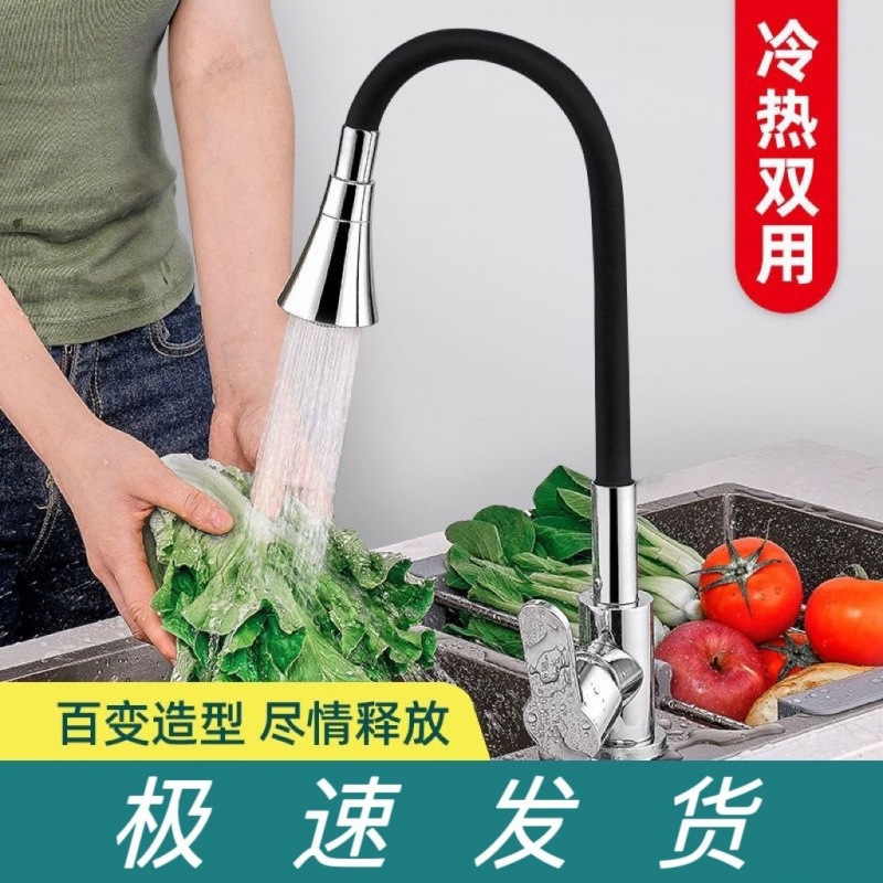 Kitchen faucet, cold and hot water, sink for washing vegetables, laundry sink, sink, rotatable single cold faucet, washbasin interlock details Picture
