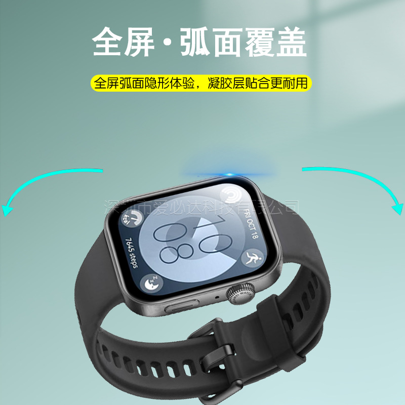 Four-point positioning composite soft film for Huawei Watch FIT4 and composite film for Huawei Fit4 Pro details Picture