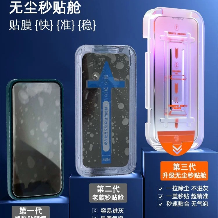 Second-generation vacuum forming instant application 16promax tempered film for iPhone15pro, dust-free compartment for iPhone 17 film application details Picture