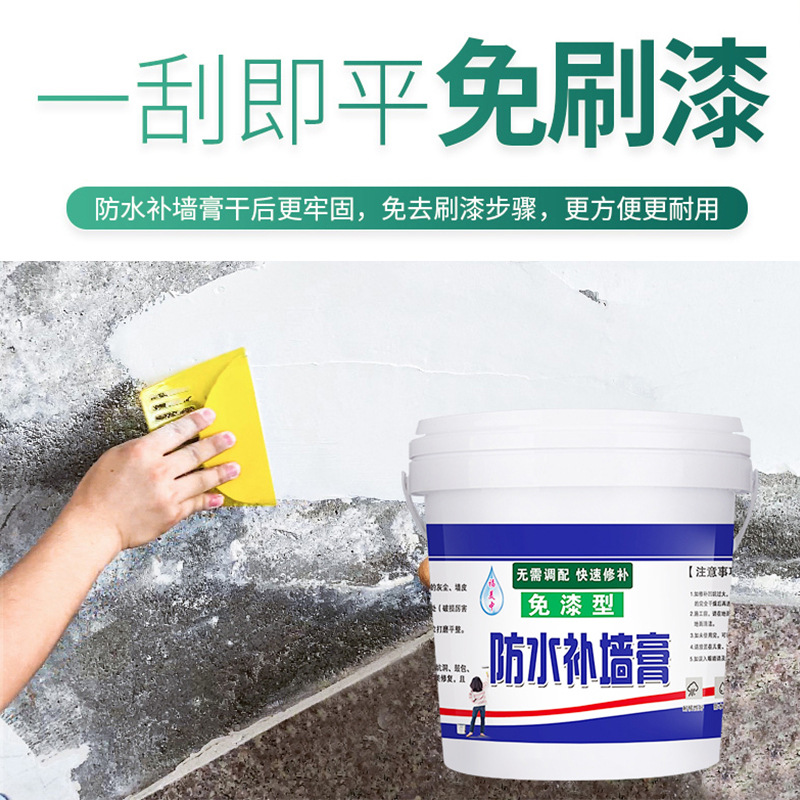 Waterproof wall repair paste, wall repair, white interior wall scraping putty powder, household self-painting large white paint, odorless paint-free Application Scenario