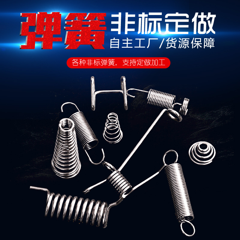 Spring 304 stainless steel small and large compression spring, compression shock-absorbing spring, yellow soft spring return position, Y-shaped spring undefined