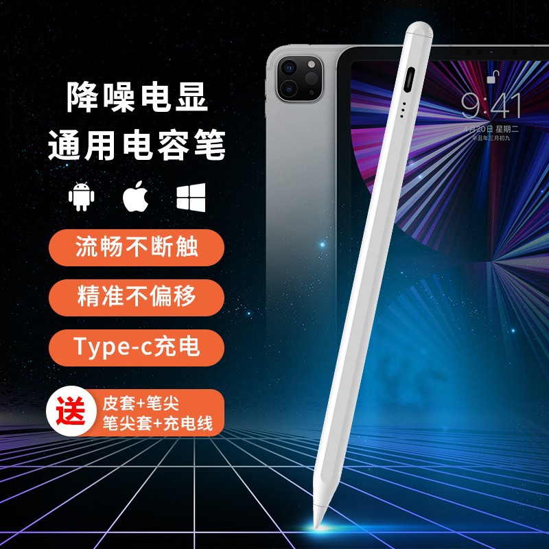 The active capacitive pen is compatible with the touch drawing stylus of the apple pencil ipad tablet touch screen full figure