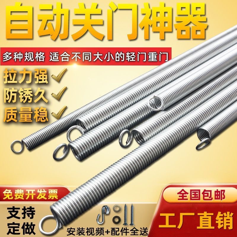 Galvanized thickened automatic closing household sliding door, windproof tension spring, mosquito and fly repellent sliding door, spring closing door full figure