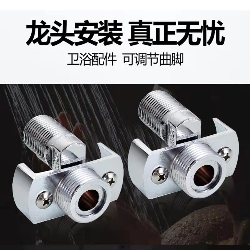 All-copper universal curved foot shower faucet installation accessories, extended adjustable Angle shower valve, universal corner curved foot details Picture