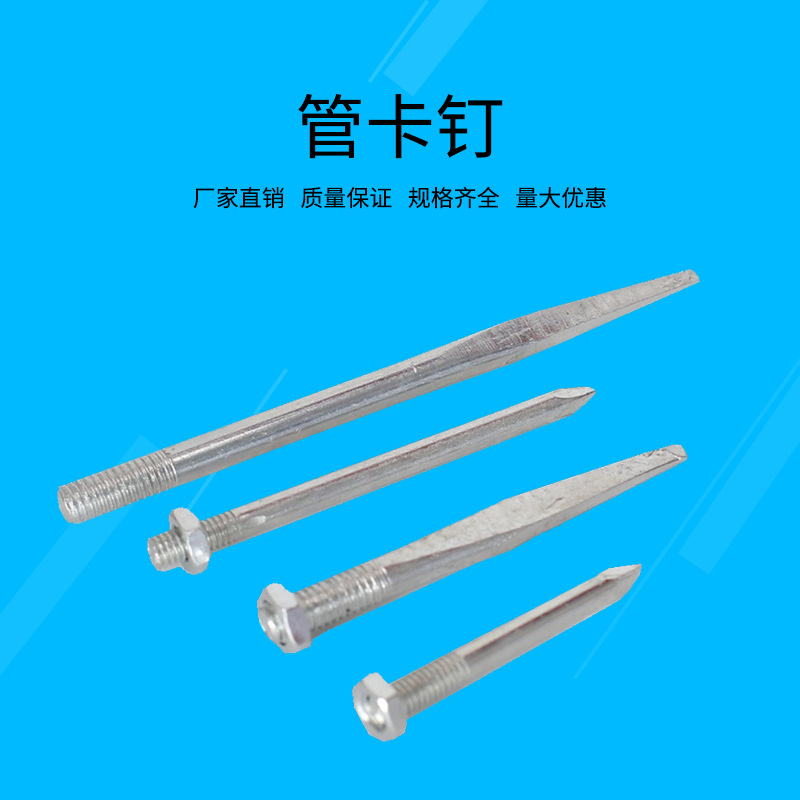 Pipe clamps, galvanized pipe clamps, PVC iron nails, No. 8 and No. 10 drainage pipe clamps, wall clamps, extended pipe clamps, tip nails details Picture