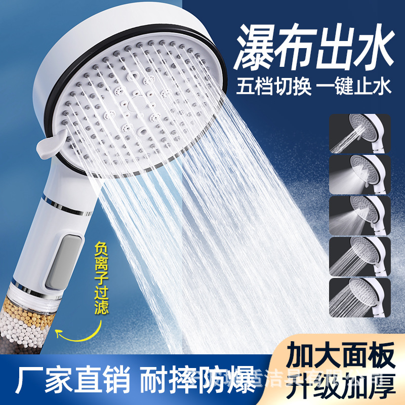 Filter pressurized shower head, shower head, home bathroom, bath, rain shower, bathroom, bathroom heater, showerhead, flower drying set full figure
