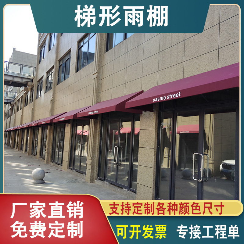 Outdoor rain shelter, shop storefront decoration, fixed trapezoidal canopy, aluminum alloy balcony and terrace canopy, wind-resistant Specification drawing