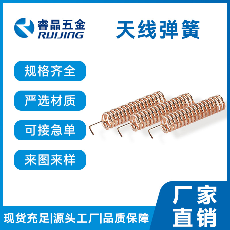 Wireless surface gold-plated antenna spring with built-in spiral transmitter compression spring earphone antenna spring manufacturer Specification drawing