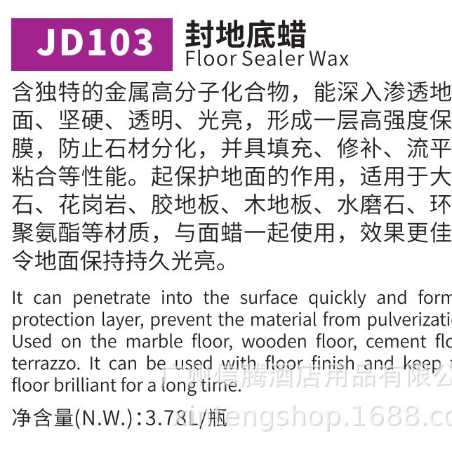 Gadis 103 Marble Care Polishing wax, Tile wax, polishing wax, protective wax, household stone sealing base wax details Picture