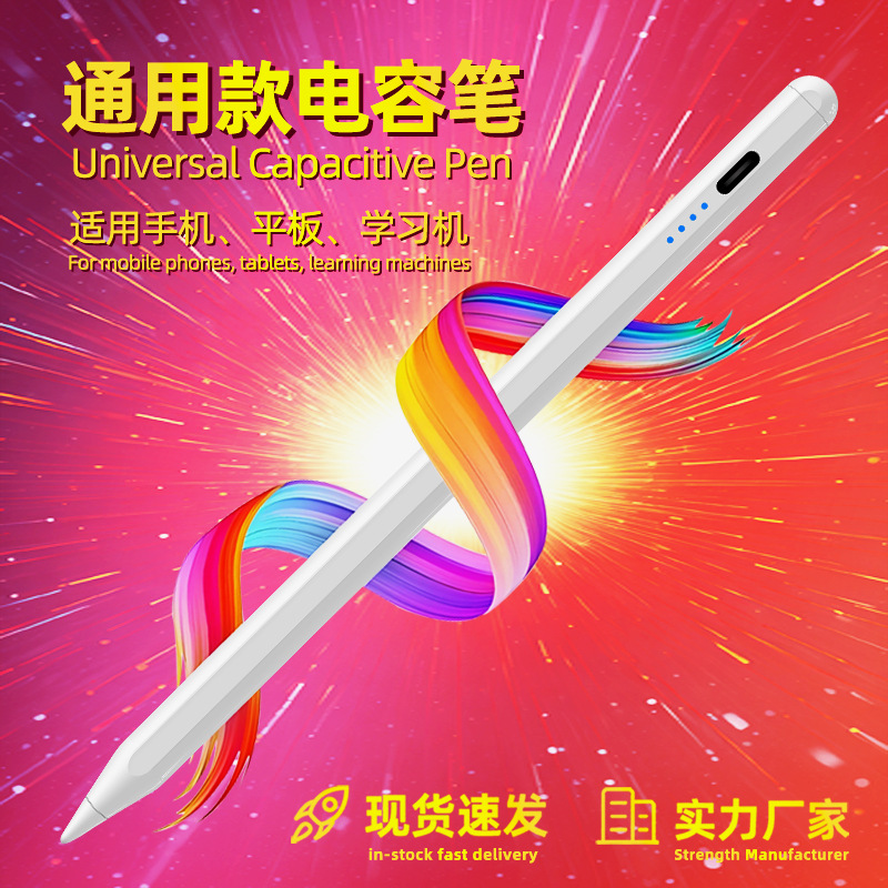 Universal capacitive pen suitable for apple pencil stylus, Apple II stylus, ipad stylus wholesale full figure