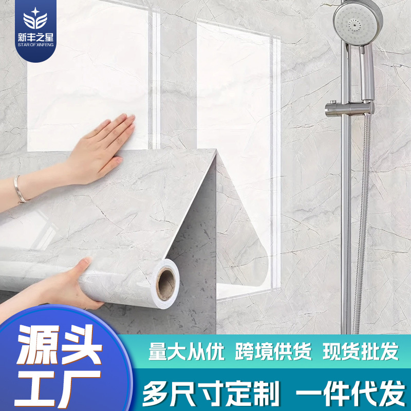 Self-adhesive wallpaper imitating marble tiles, wall stickers, waterproof and moisture-proof, bathroom, kitchen and living room wallpaper renovation and color change full figure