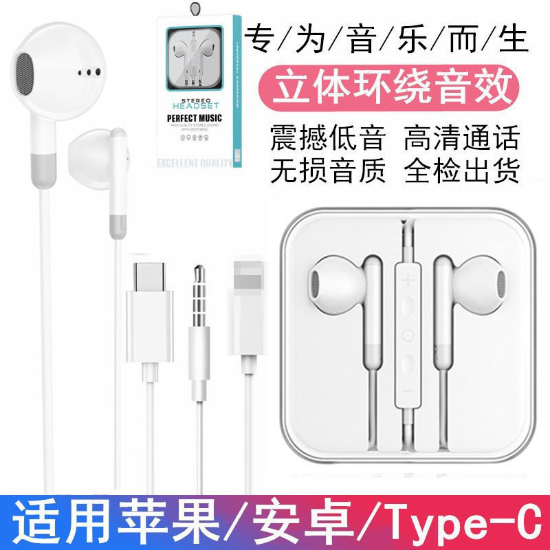 The wired in-ear type c headphones are compatible with universal headphones for Huawei, Apple, OPPO, Xiaomi, vivo and Honor mobile phones full figure