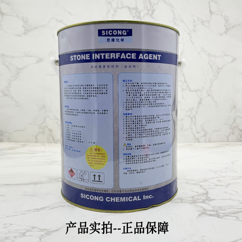 Genuine American Sikang KY50 stone sealant, mercerizing agent, stone protective film, wet-applied bottom surface sealing and protective agent Specification drawing