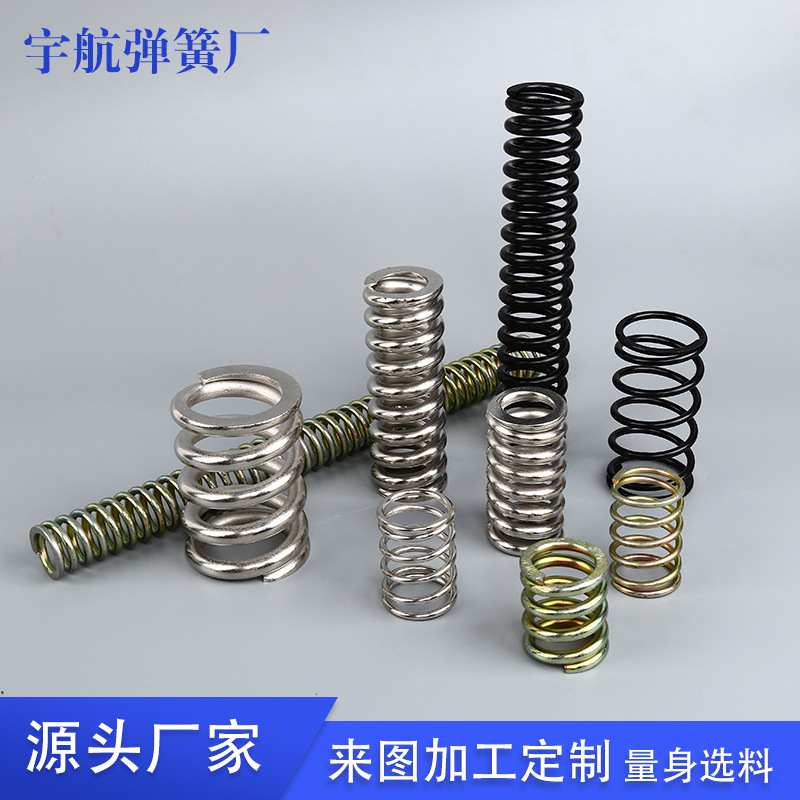 Yueqing large wire diameter vibrating screen compression spring cylindrical helical reset spring load-bearing shock absorption mold compression spring full figure