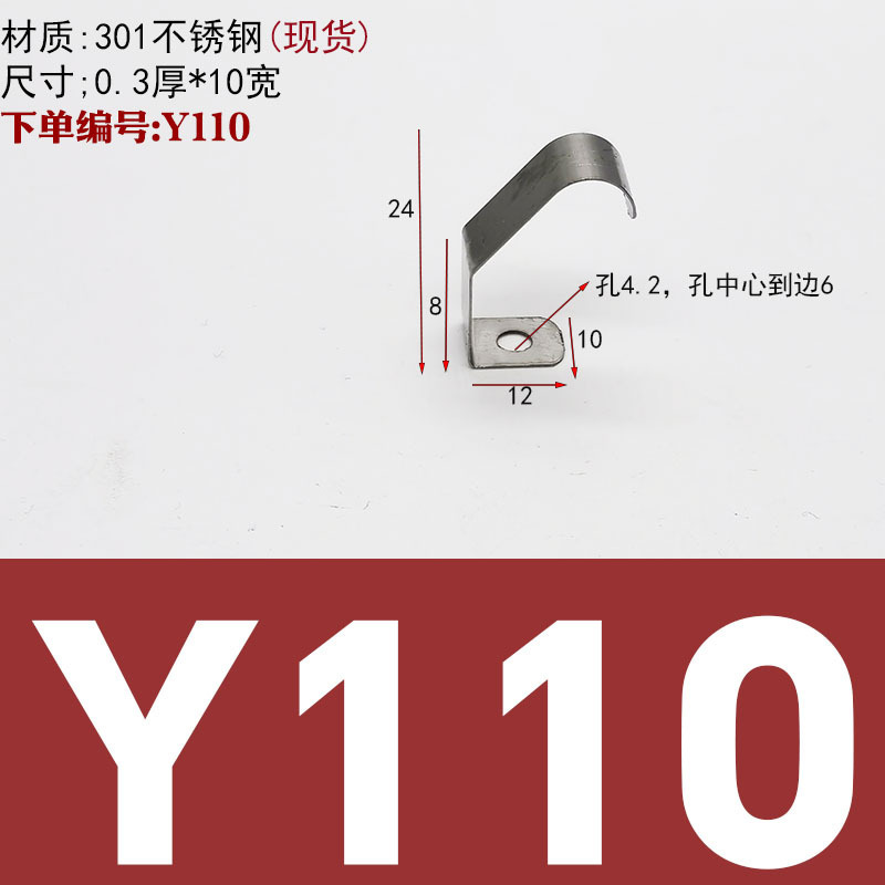 One-time manganese steel fixed plate, stainless steel pipe clamp, bent spring piece, R elastic pressure line, high elastic spring piece, conductive undefined
