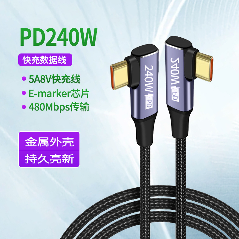 Double-elbow high-power 240W Type-C data cable, USB-C for c laptops and mobile phones, PD fast charging 5A Application Scenario