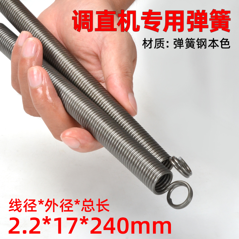 Spring large and small tension spring motorcycle station frame hook straightening machine, tension spring tent shed spring micro-tiller custom-made 1.8 undefined