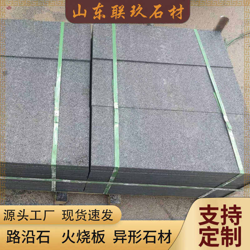 Natural stone, China Black, black granite, smooth floor paving stone, tombstone carving, Mongolian black flower bed water feature stone Specification drawing