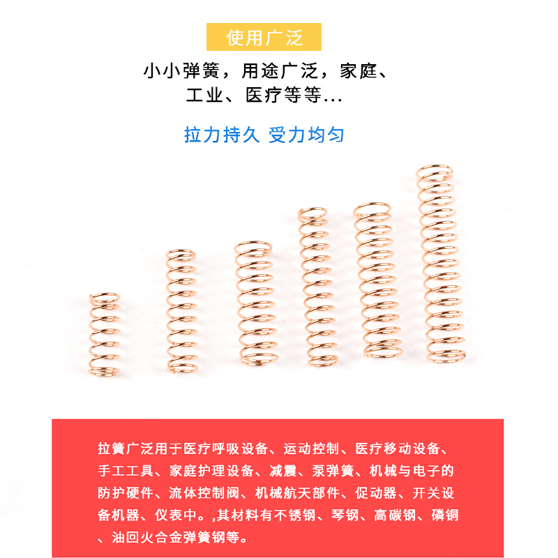 Copper wire spring, phosphor bronze spring, large and small compression spring, torsion spring, tower spring, gold-plated conductive induction phosphor bronze wire, fixed length full figure
