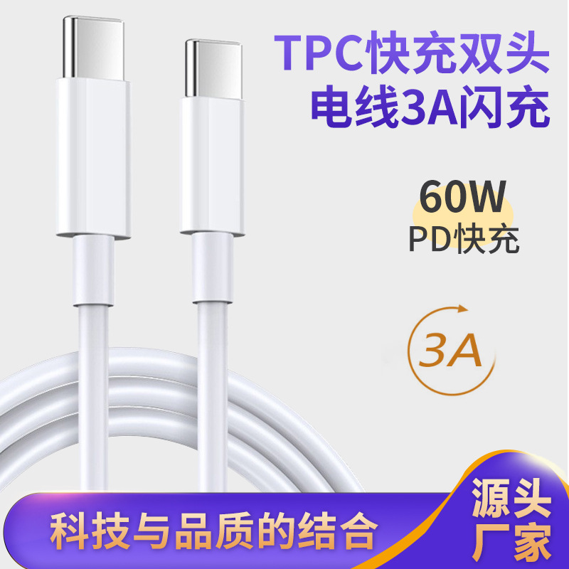The dual-head type-c data cable and c-c3A fast charging pd charging cable are suitable for Huawei mobile phones, tablets and power banks full figure