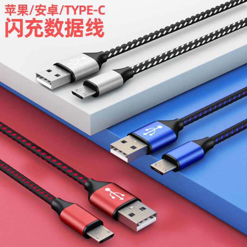 Wholesale of extended mixed-color braided fast charging Android type-C data cables and USB charging cables suitable for Apple full figure
