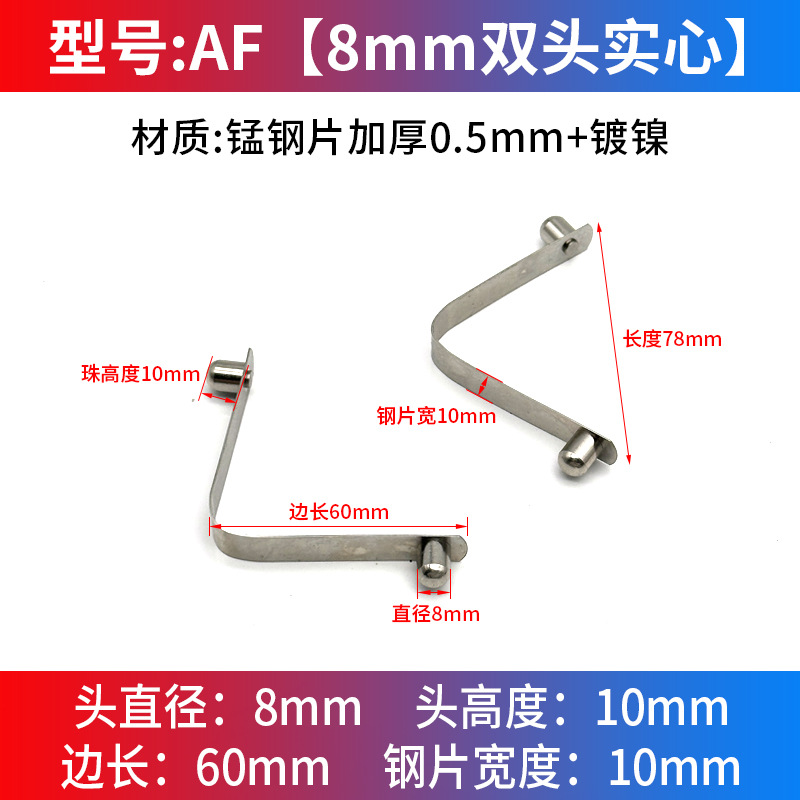 V-shaped spring sheet single and double head solid 4-8-10MM tube telescopic advertising tent positioning ball riveted buckle undefined