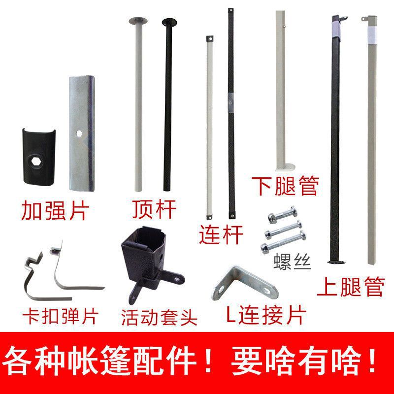 Advertising sunshade and canopy tent accessories, outdoor tent poles, cross poles, telescopic poles, support poles, folding Hongzhi full figure