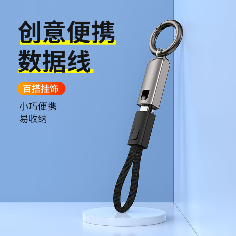 Keychain data cable, zinc alloy PD60W fast charging, suitable for Apple iphone, Huawei portable lanyard fast charging cable details Picture
