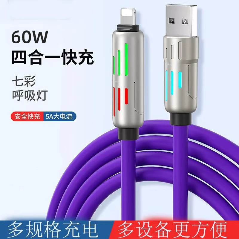 240W light column four-in-one data cable PD two-drag two-Type-C fast charging, suitable for Apple and Huawei mobile phone charging cables full figure