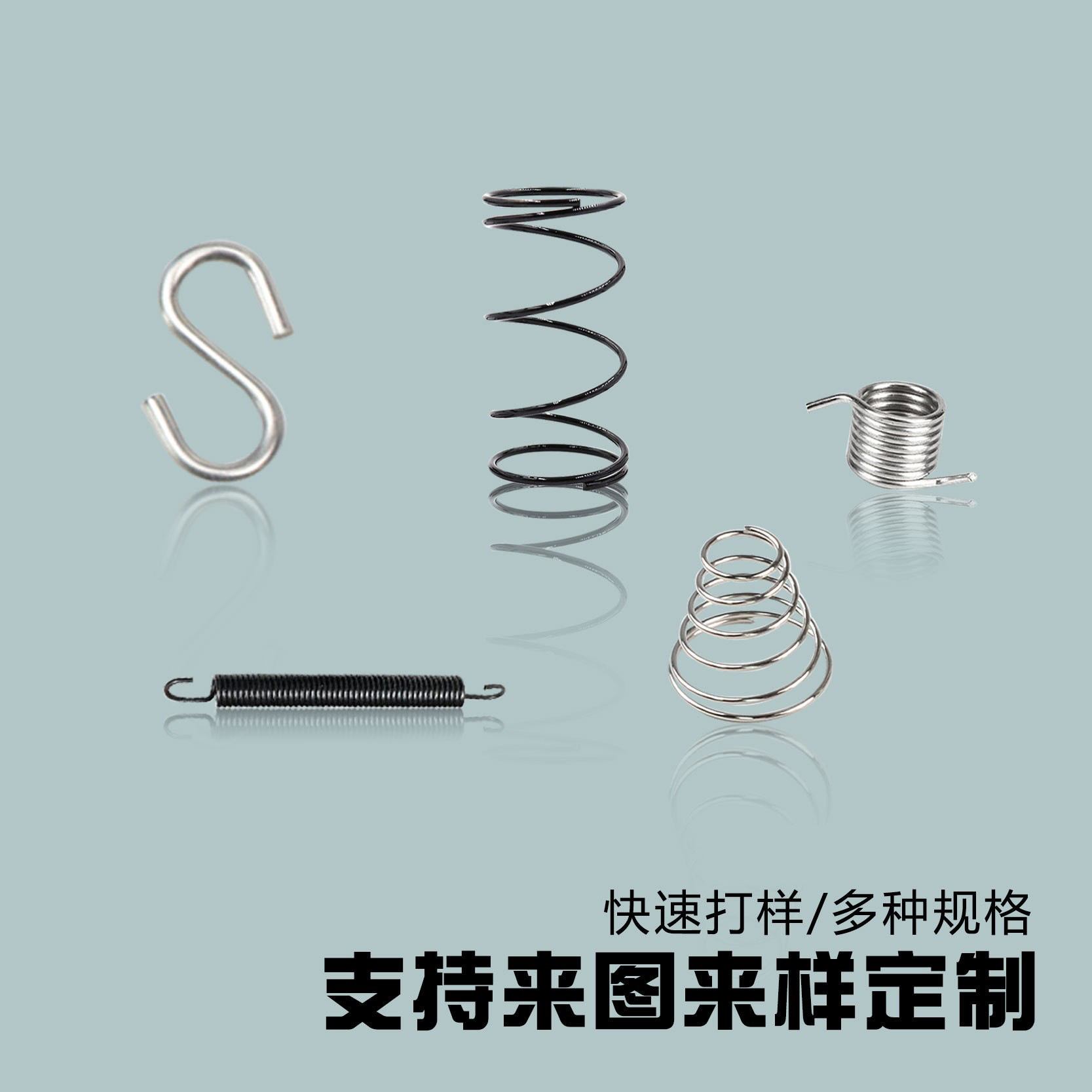Spring, car, bicycle, stainless steel compression spring, torsion and tension spring, pagoda, special-shaped spring Specification drawing