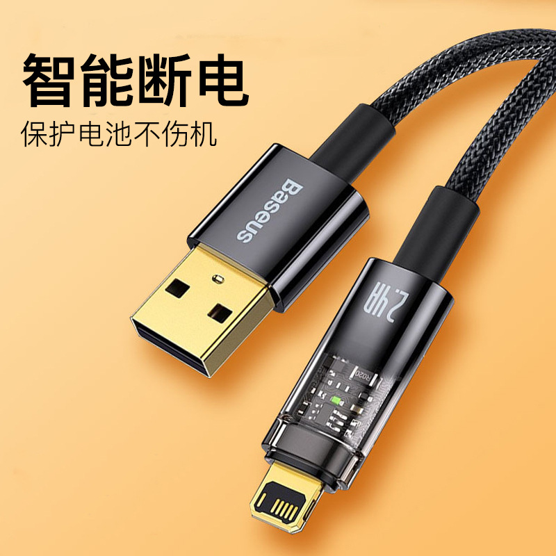 Baseus Explorer Apple Data Cable Smart Power-off is compatible with iphoneXS/6/7/11/8/12 charging cables