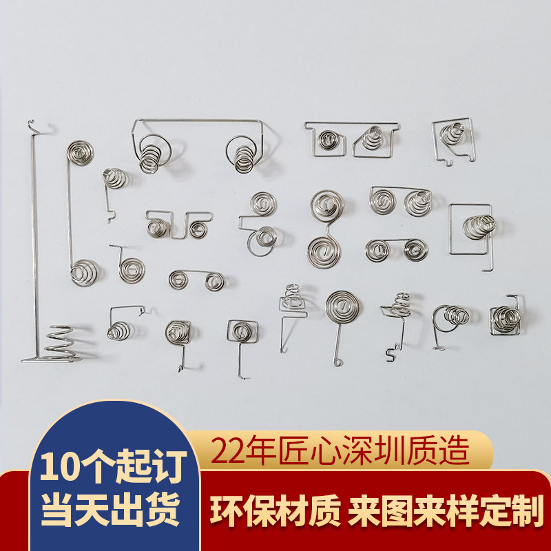 Stainless steel special-shaped hook spring, mini household appliance switch spring, hardware electronic toy battery spring Application Scenario