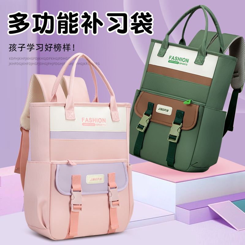 Tutoring bags for primary and secondary school students, handbags for boys and girls, double-shoulder schoolbags for grades 1 to 6, large-capacity homework bags, and book-carrying bags full figure