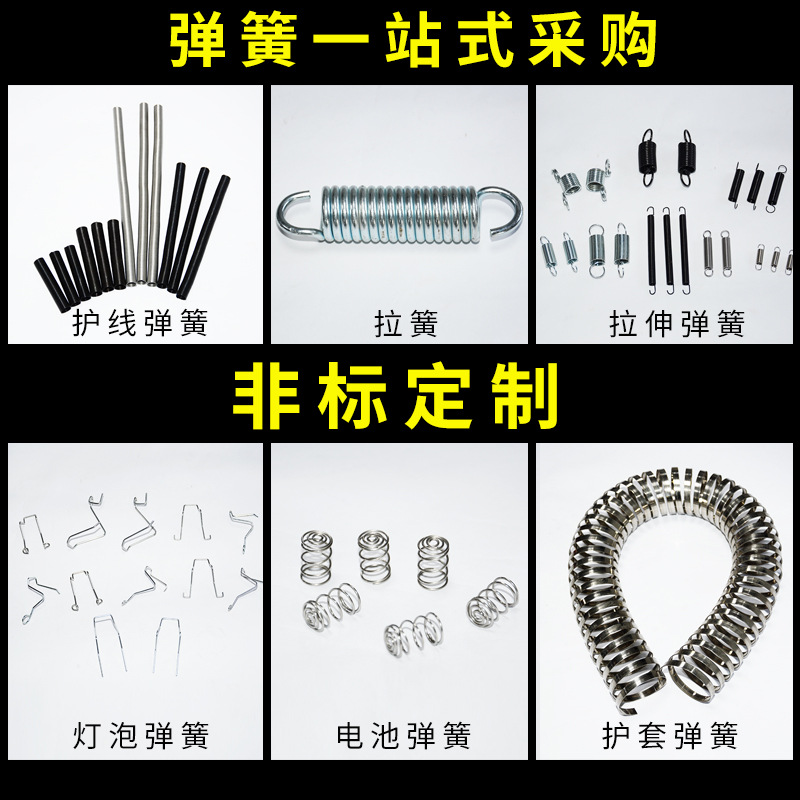 The manufacturer supplies hardware accessories for wire protection springs, including special-shaped tension springs and cylindrical wire protection springs, which can be customized Specification drawing
