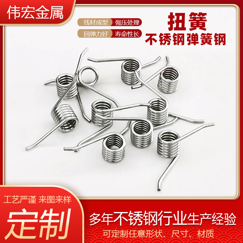 Production of stainless steel torsion springs, large and small torsion springs, special-shaped multi-functional torsion springs, reset limit torsion springs details Picture
