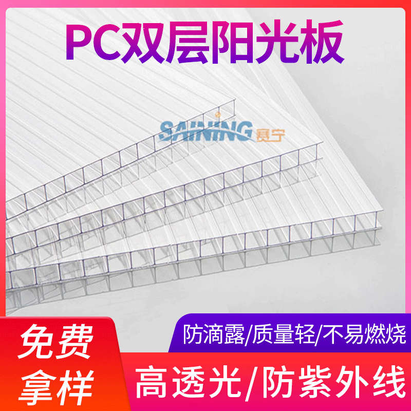 Double-layer and double-layer home decoration hotel canopy materials, transparent multi-color canopy canopy polycarbonate sheet full figure