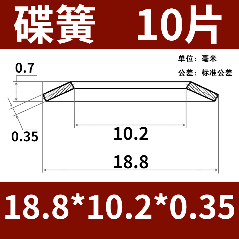 Bearing preload disc spring spindle clearance compensation disc spring gasket 2093 Preload butterfly spring with its Metaboch undefined