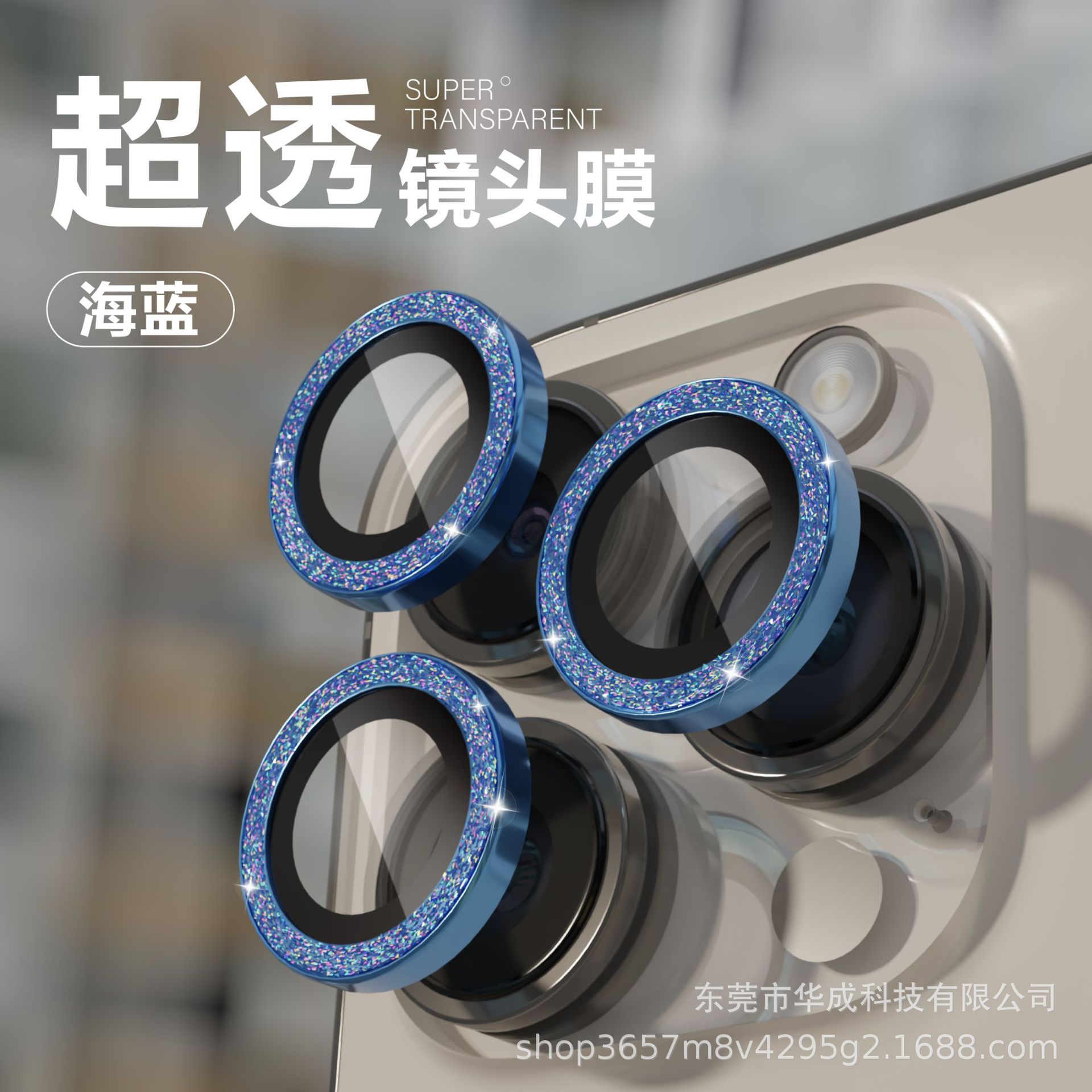 Lens film for iPhone15Promax camera film, Apple 11-15 Pro Max lens application with Eagle Eye Glitter powder Specification drawing