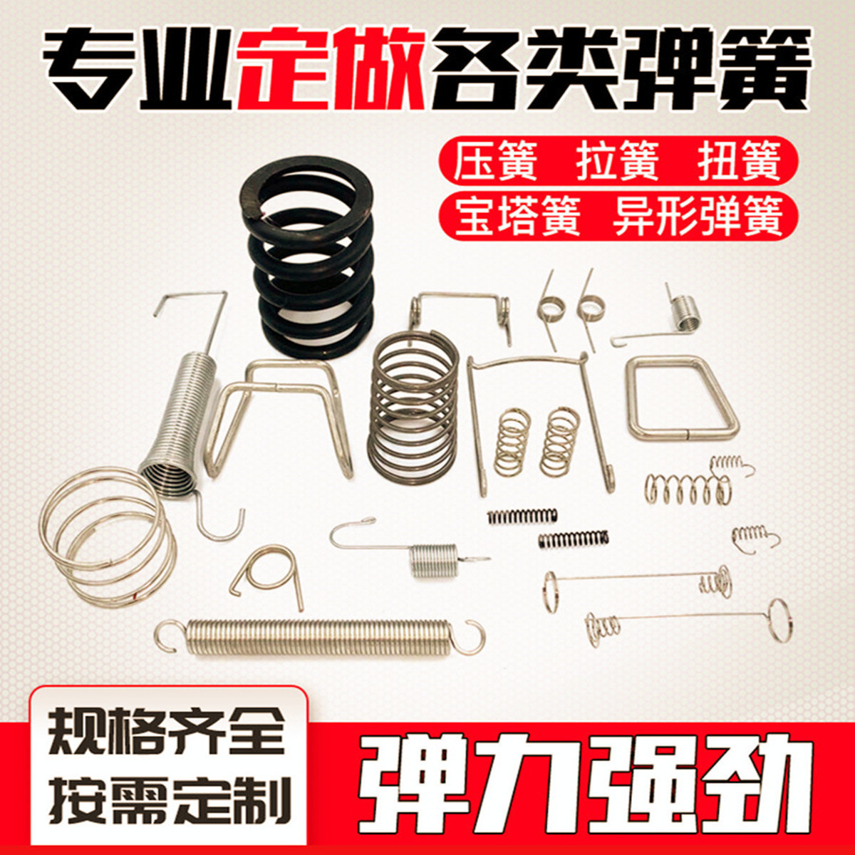 304 stainless steel spring pressure compression shock absorption return position large and small spring compression spring Y-type spring Application Scenario