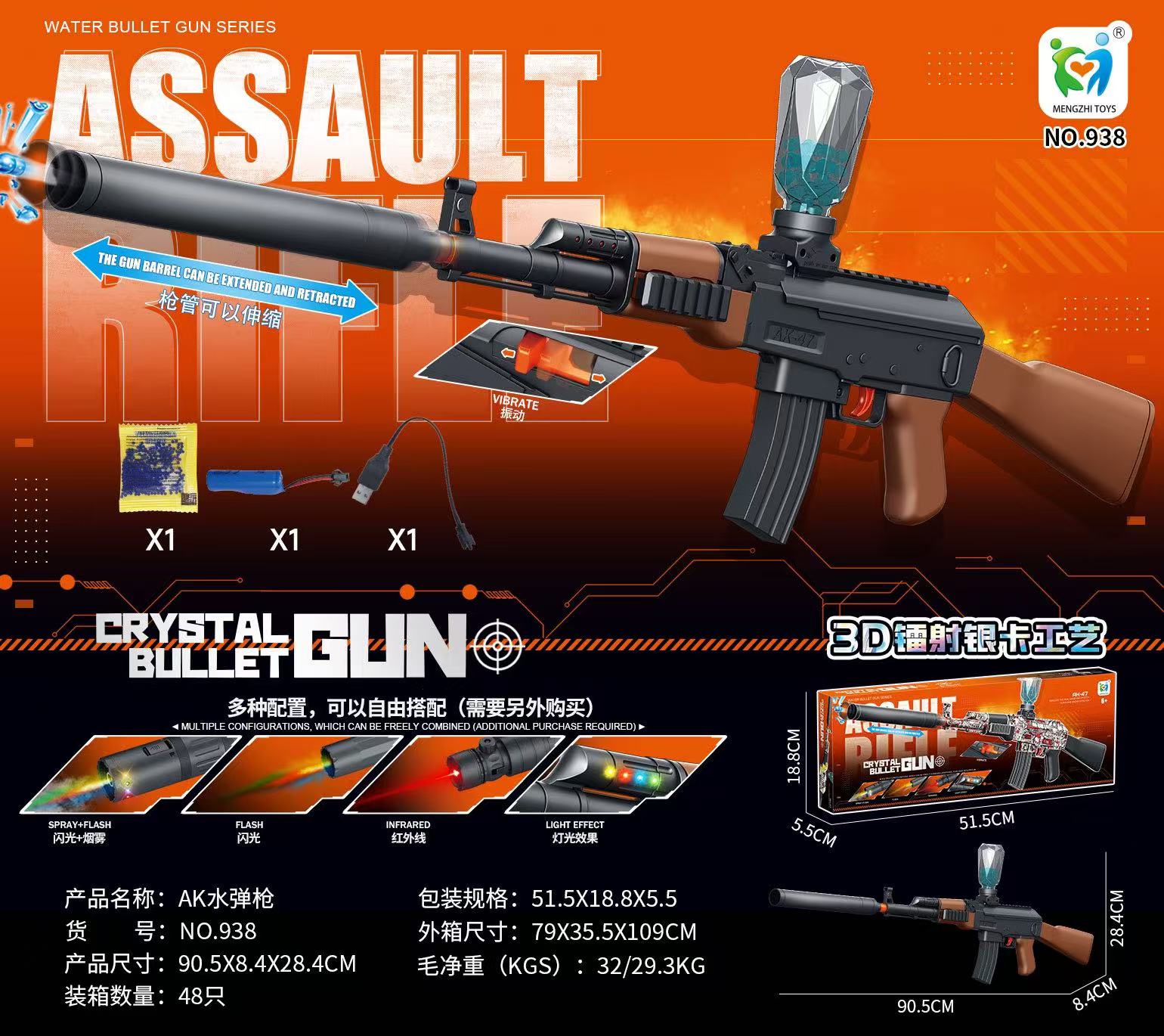AK水弹枪伸缩震动上供（AK47黑色）产品图